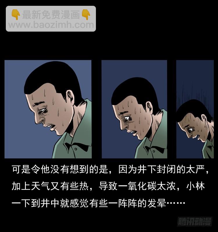 127活僵(1/2)-第44话