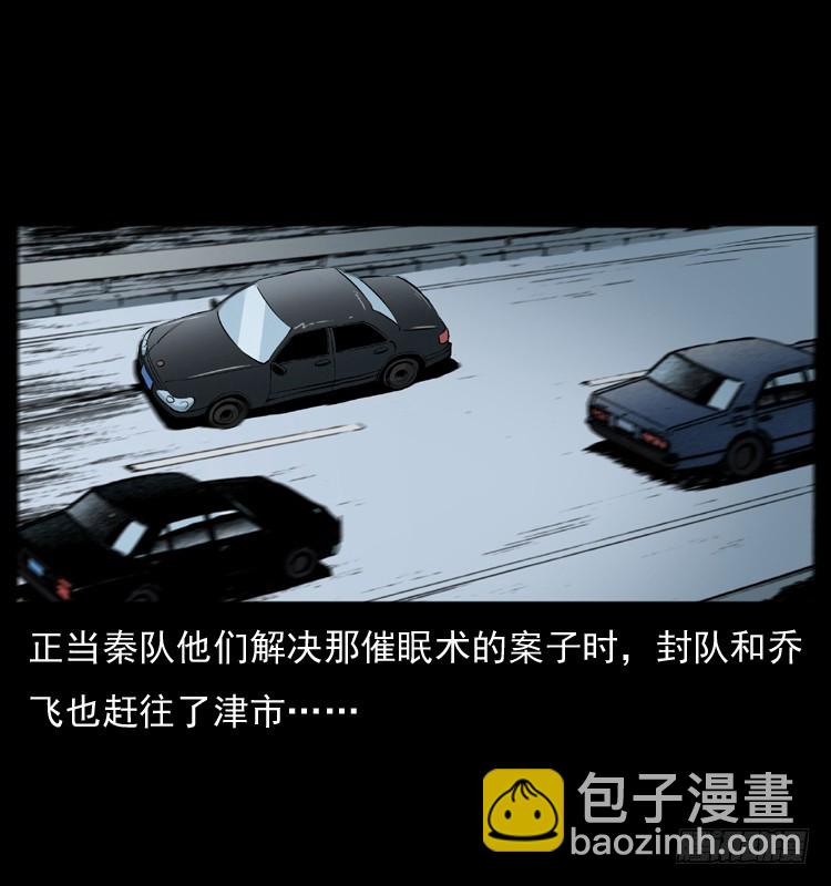 127活僵(1/2)-第44话