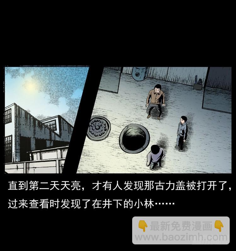 127活僵(1/2)-第44话