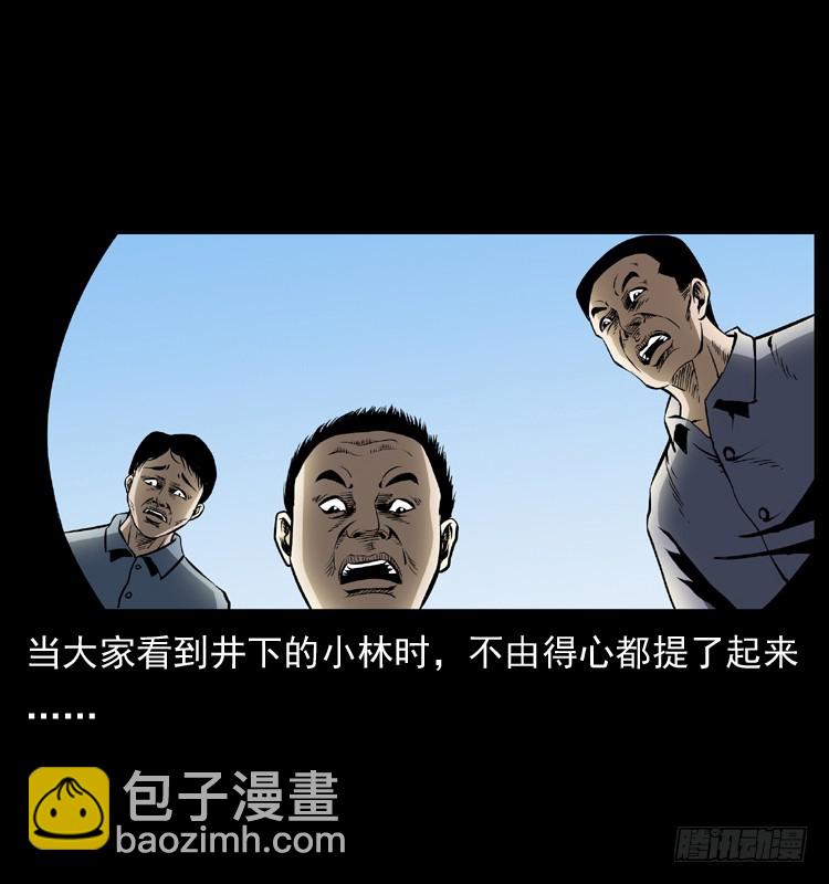 127活僵(1/2)-第44话