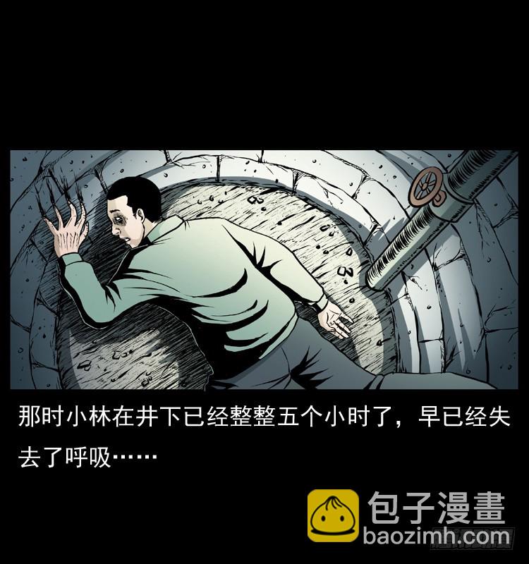 127活僵(1/2)-第44话