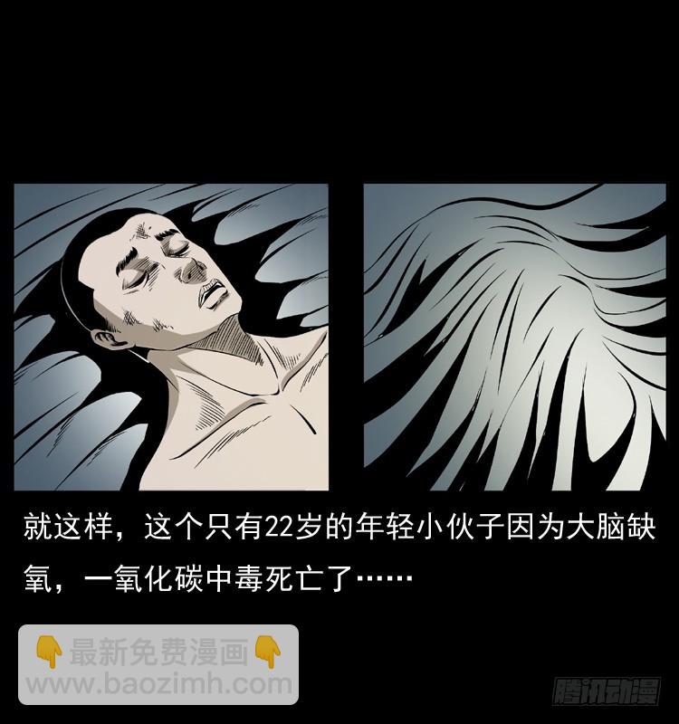 127活僵(1/2)-第44话