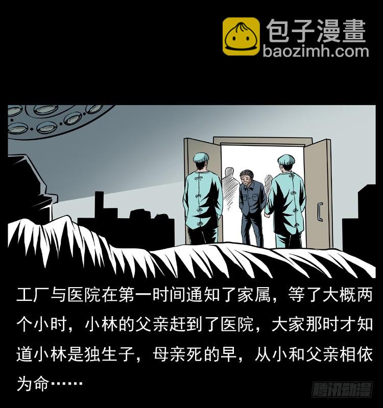 127活僵(1/2)-第44话