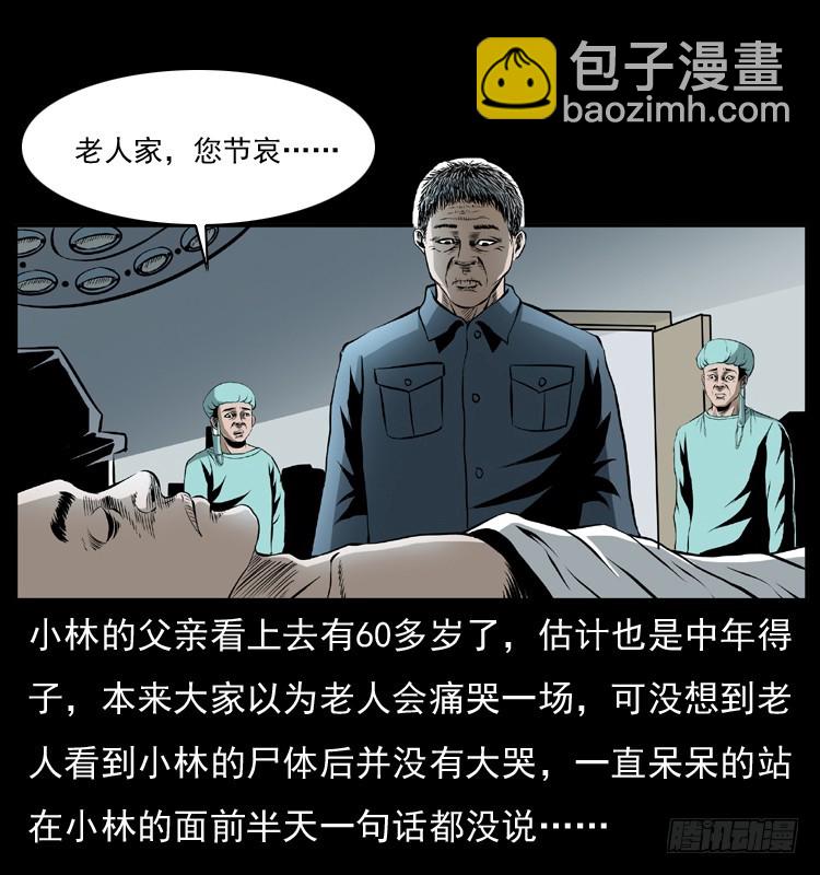 127活僵(1/2)-第44话