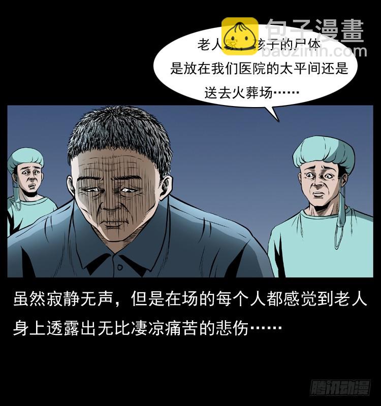 127活僵(1/2)-第44话