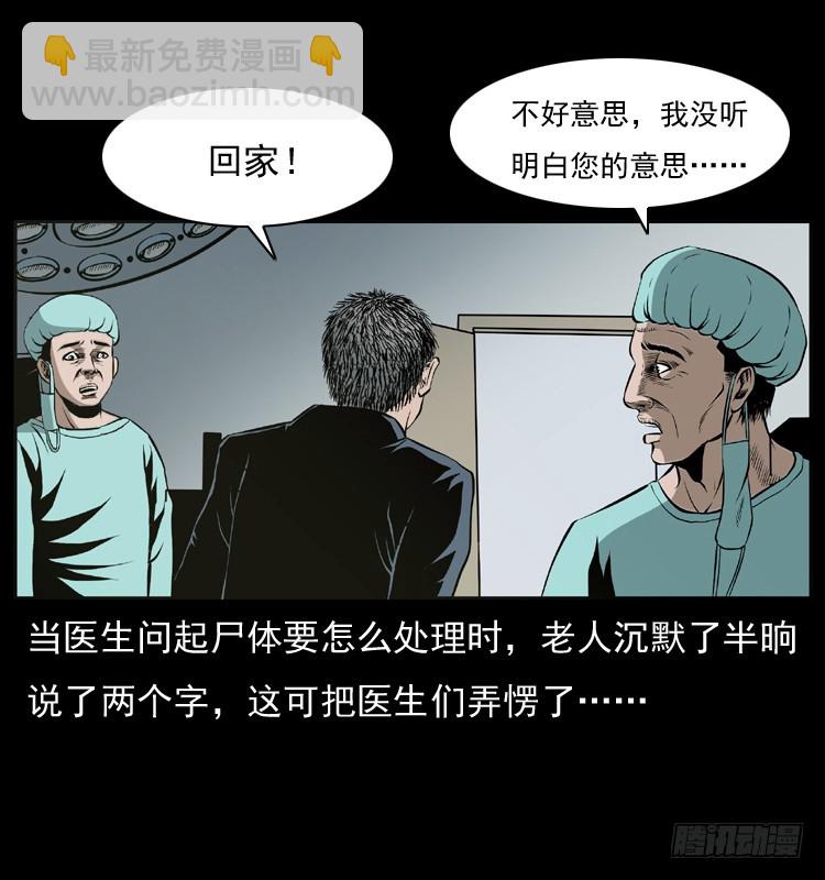 127活僵(1/2)-第44话