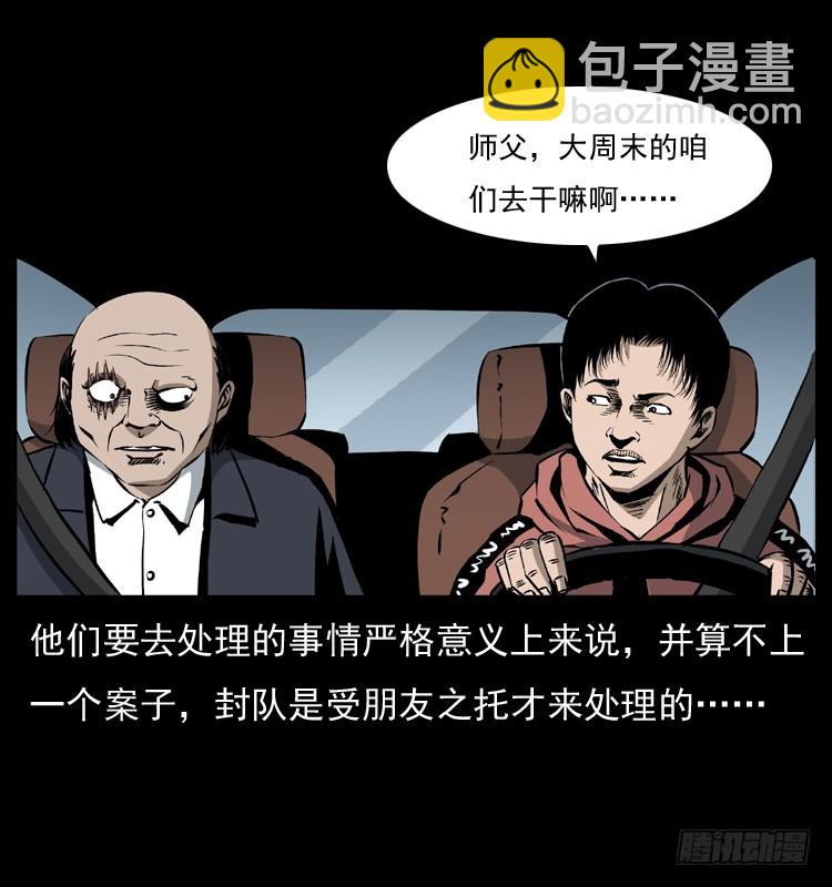 127活僵(1/2)-第44话