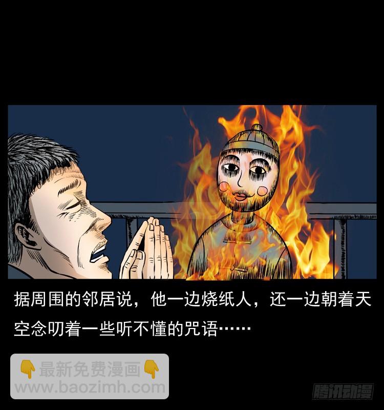 127活僵(1/2)-第44话