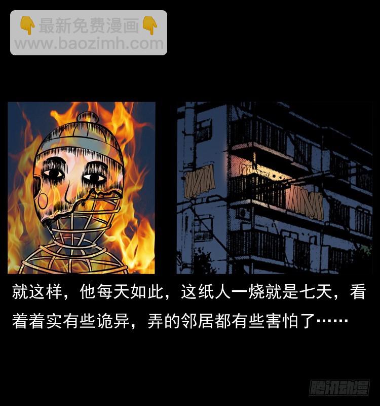 127活僵(1/2)-第44话