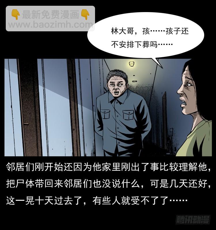 127活僵(1/2)-第44话