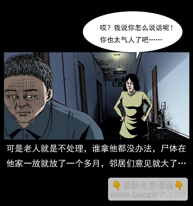 127活僵(1/2)-第44话