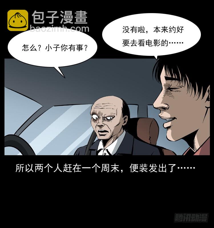 127活僵(1/2)-第44话