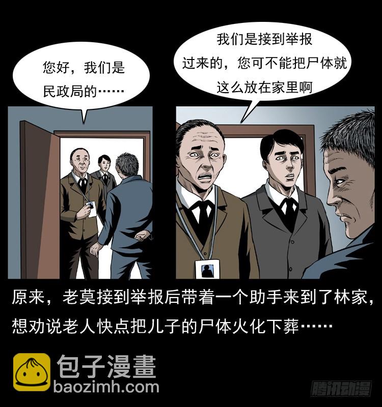 127活僵(1/2)-第44话