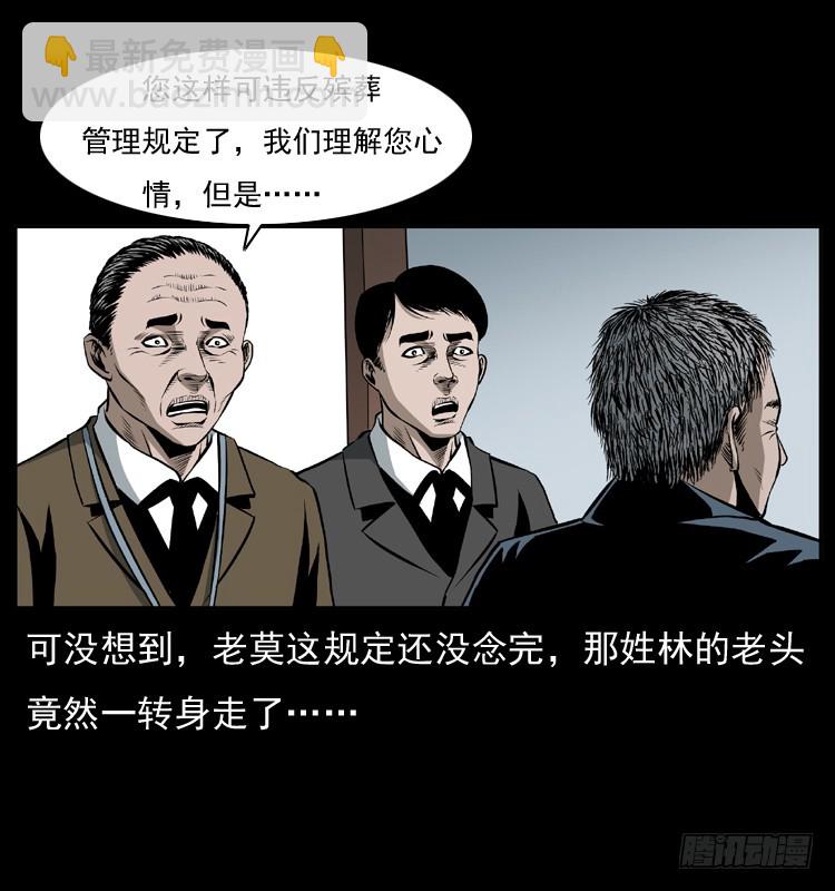 127活僵(1/2)-第44话