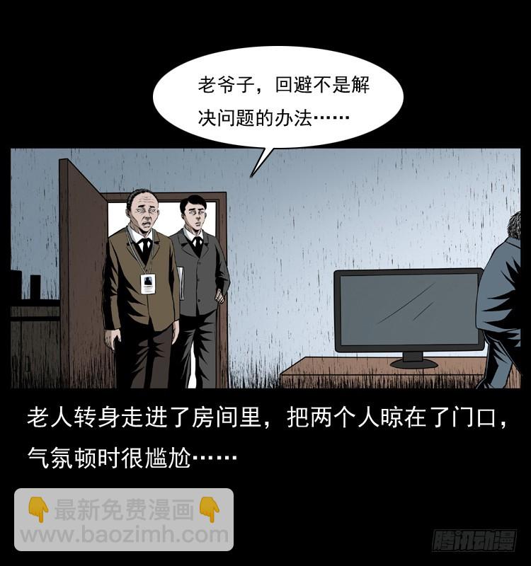 127活僵(1/2)-第44话