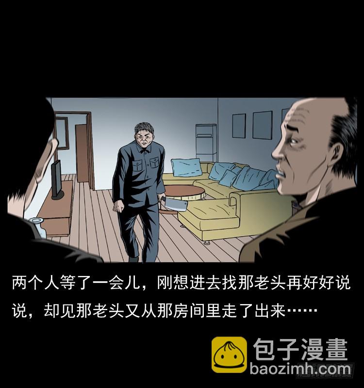 127活僵(1/2)-第44话