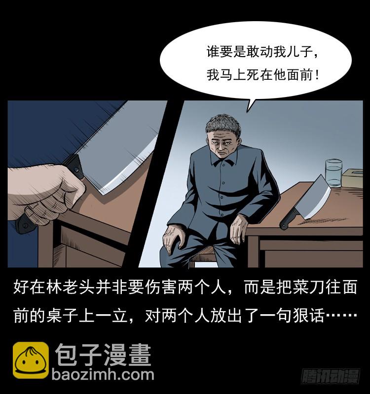 127活僵(1/2)-第44话