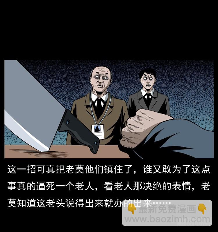 127活僵(1/2)-第44话