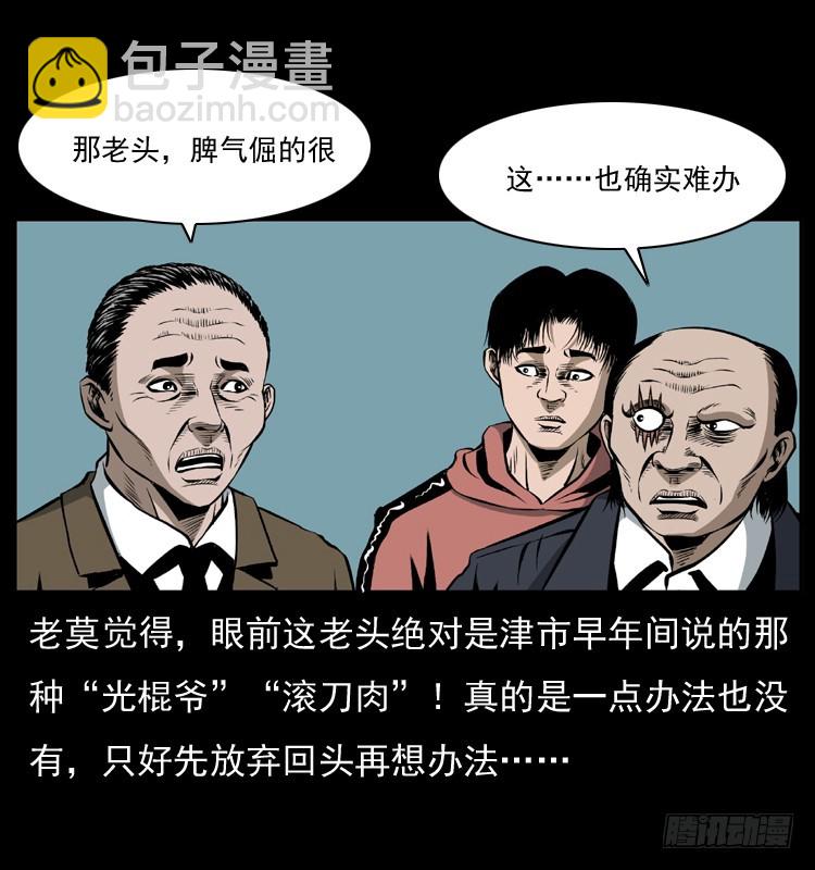 127活僵(1/2)-第44话