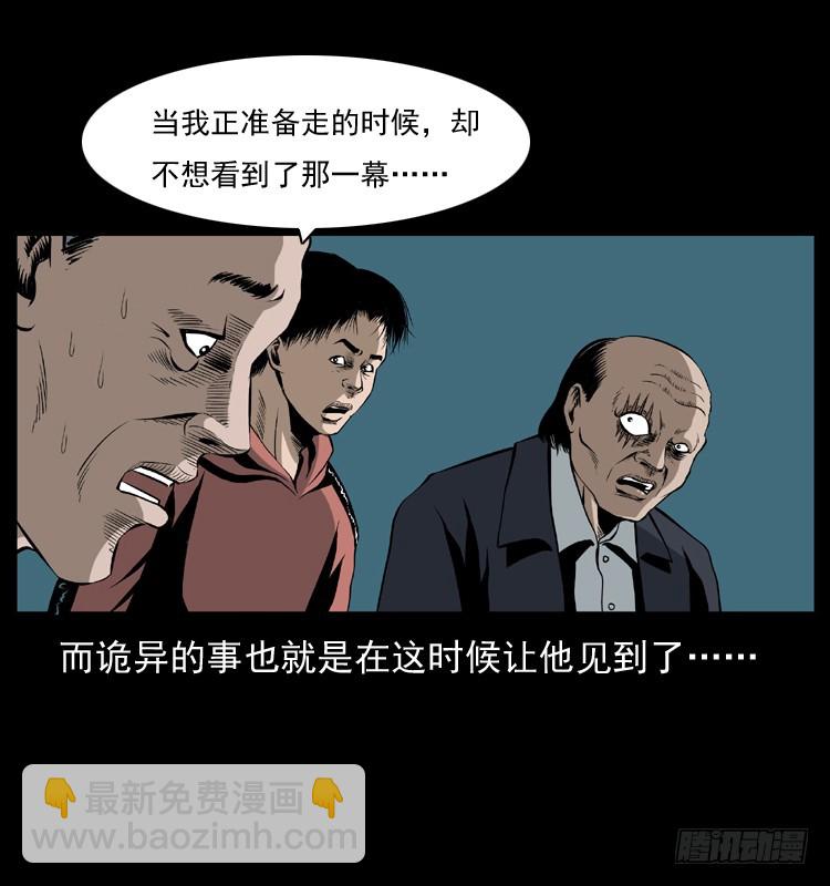 127活僵(1/2)-第44话