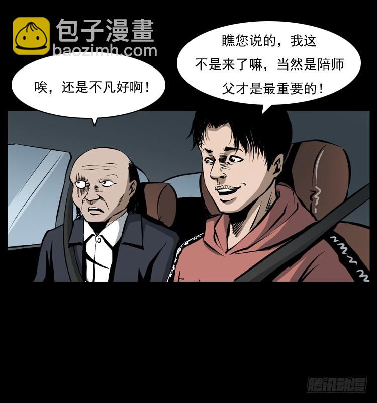 127活僵(1/2)-第44话