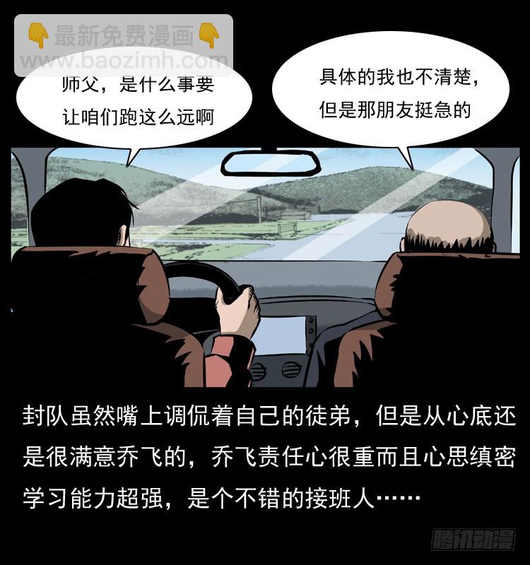 127活僵(1/2)-第44话