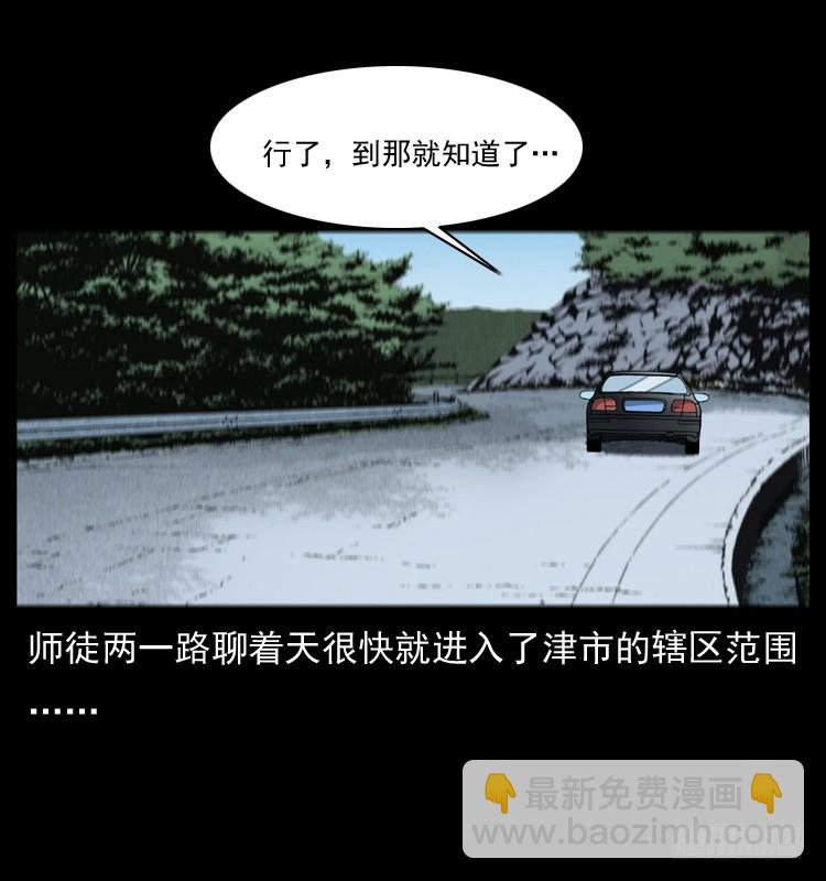 127活僵(1/2)-第44话