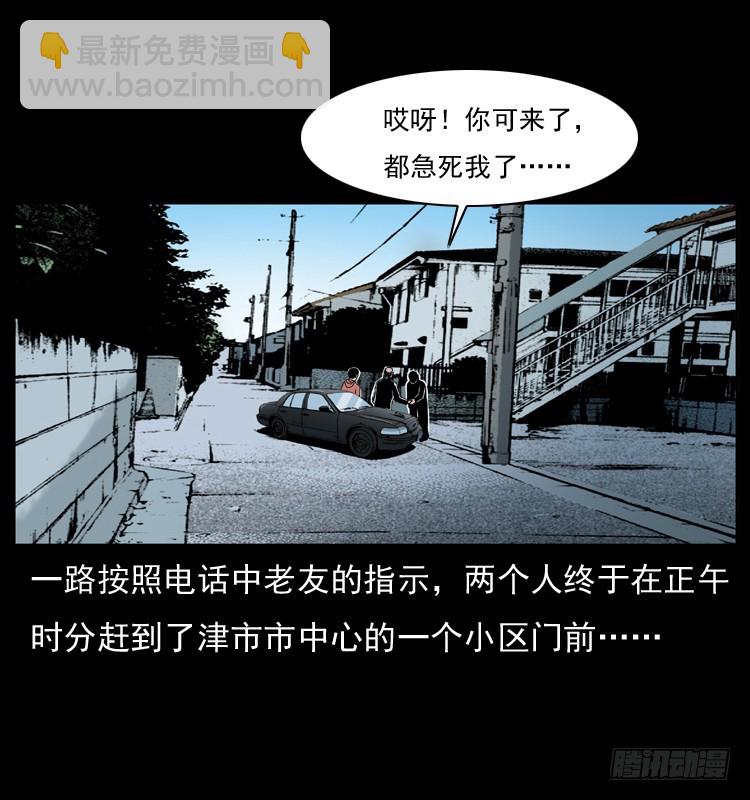 127活僵(1/2)-第44话