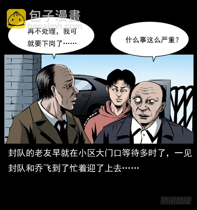 127活僵(1/2)-第44话