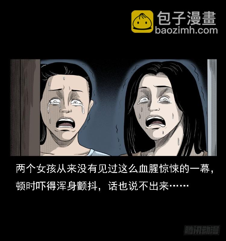 81鲁班书（上）(1/2)-第46话