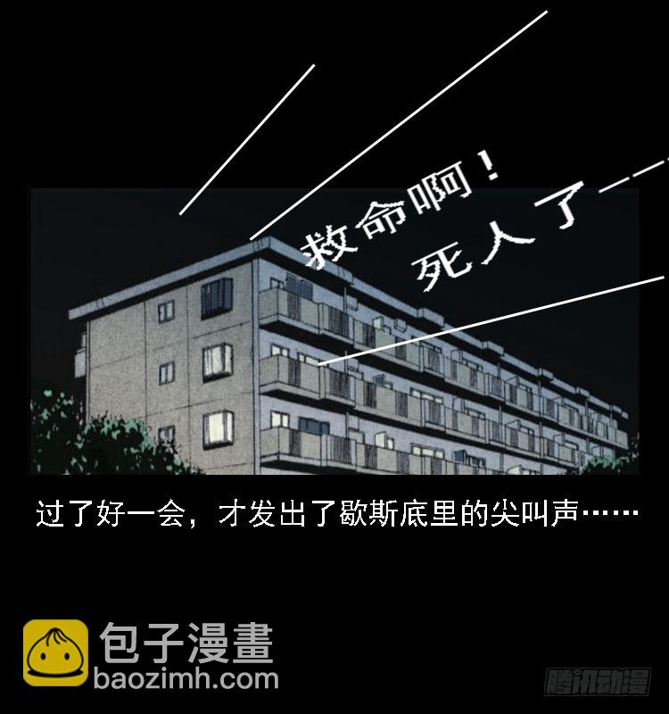 81鲁班书（上）(1/2)-第46话