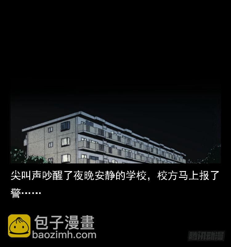 81鲁班书（上）(1/2)-第46话