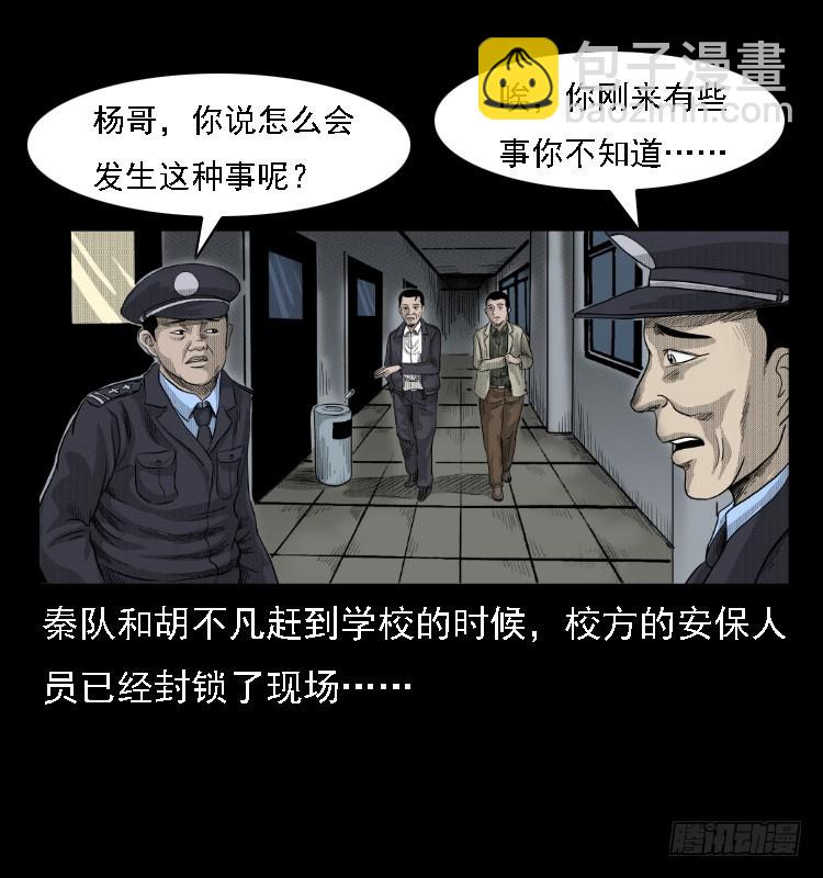 81鲁班书（上）(1/2)-第46话