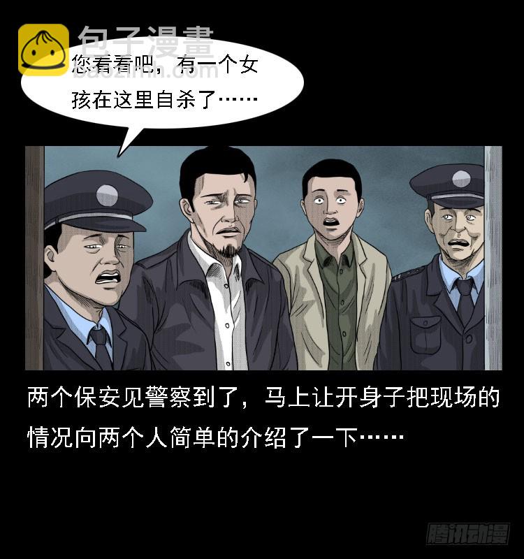 81鲁班书（上）(1/2)-第46话