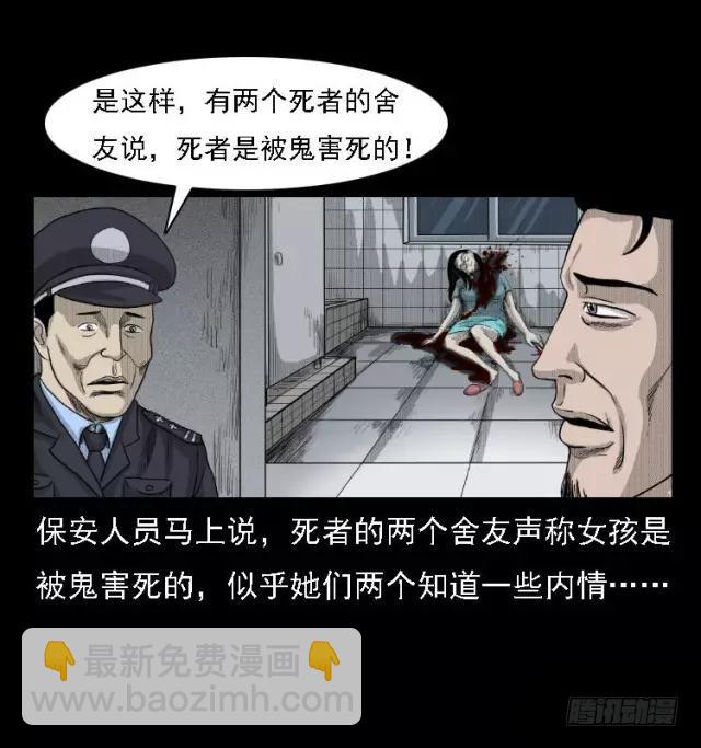 81鲁班书（上）(1/2)-第46话