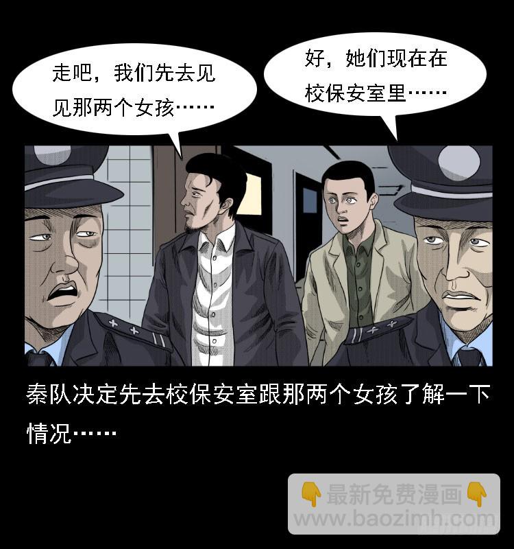 81鲁班书（上）(1/2)-第46话