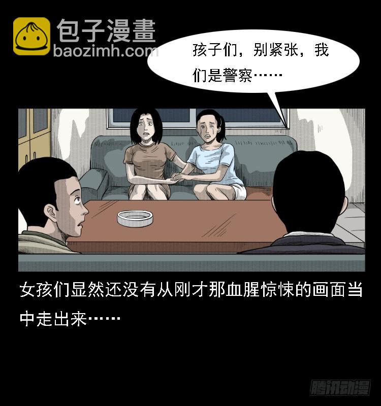 81鲁班书（上）(1/2)-第46话