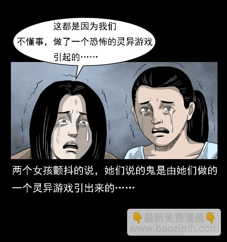 81鲁班书（上）(1/2)-第46话