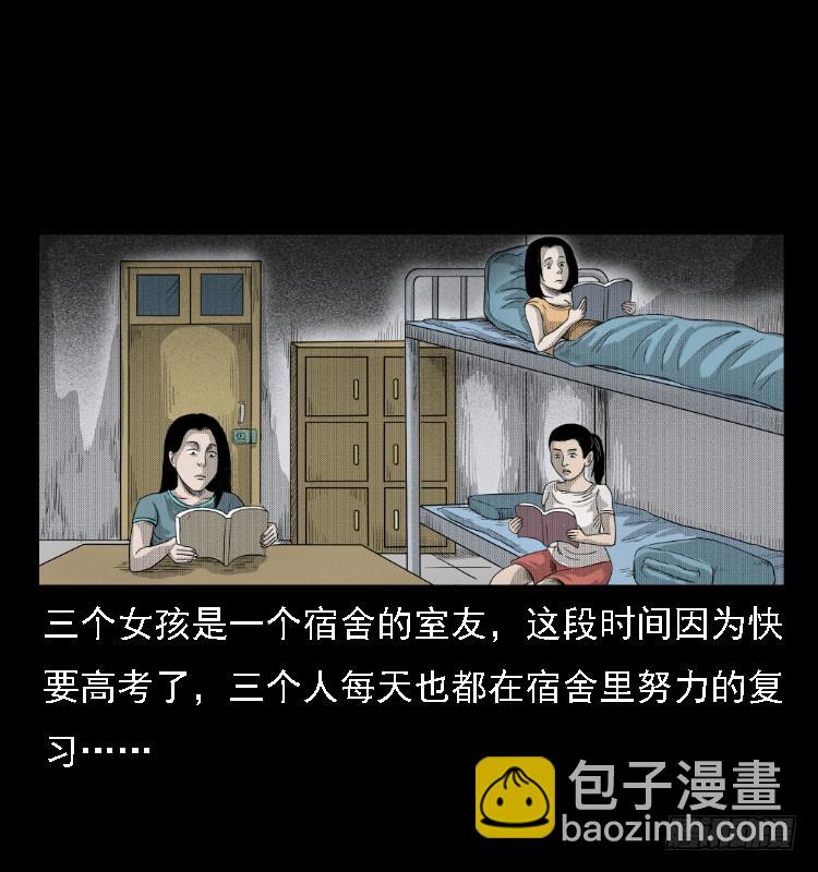 81鲁班书（上）(1/2)-第46话