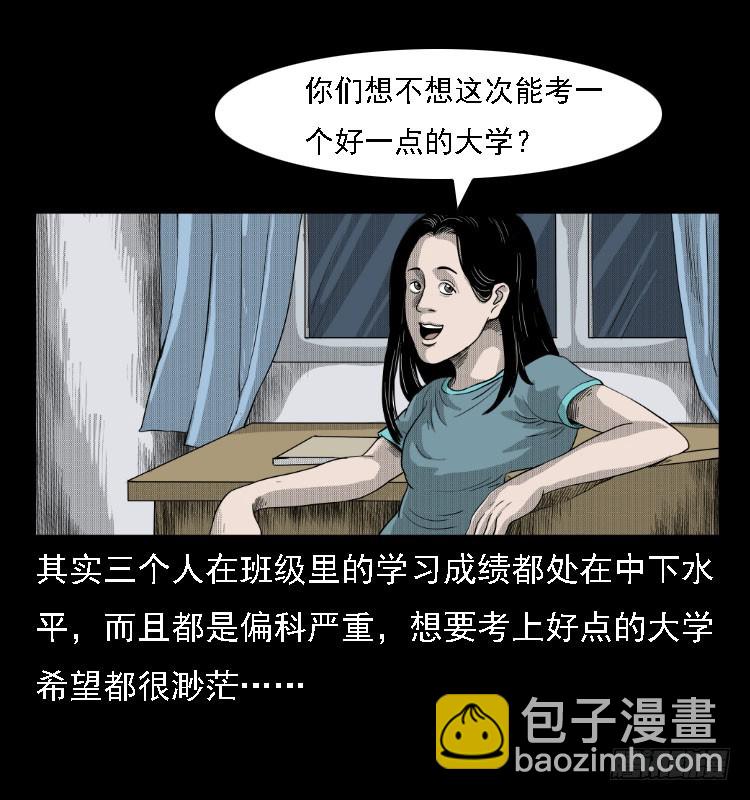 81鲁班书（上）(1/2)-第46话