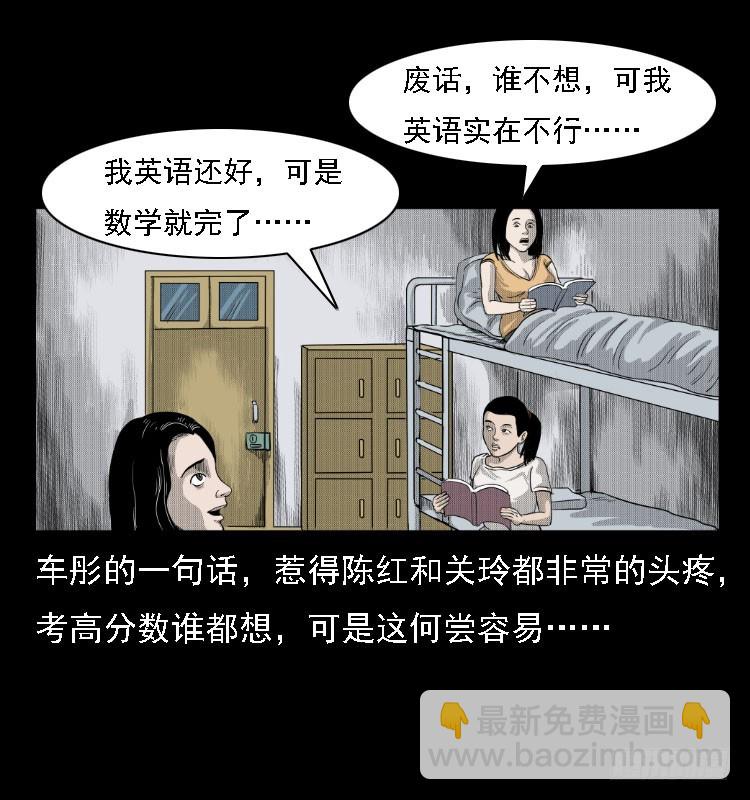 81鲁班书（上）(1/2)-第46话