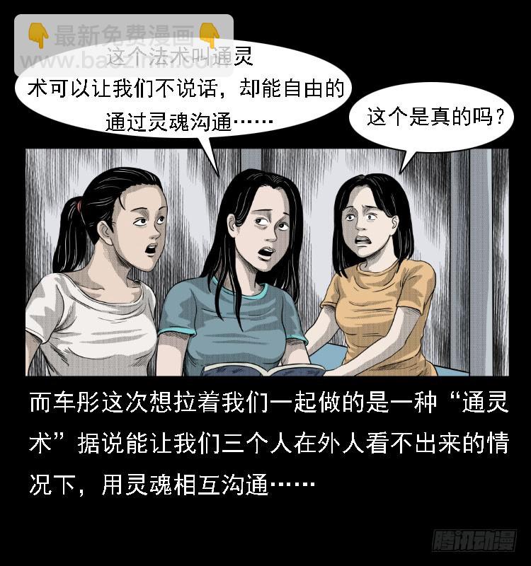 81鲁班书（上）(1/2)-第46话