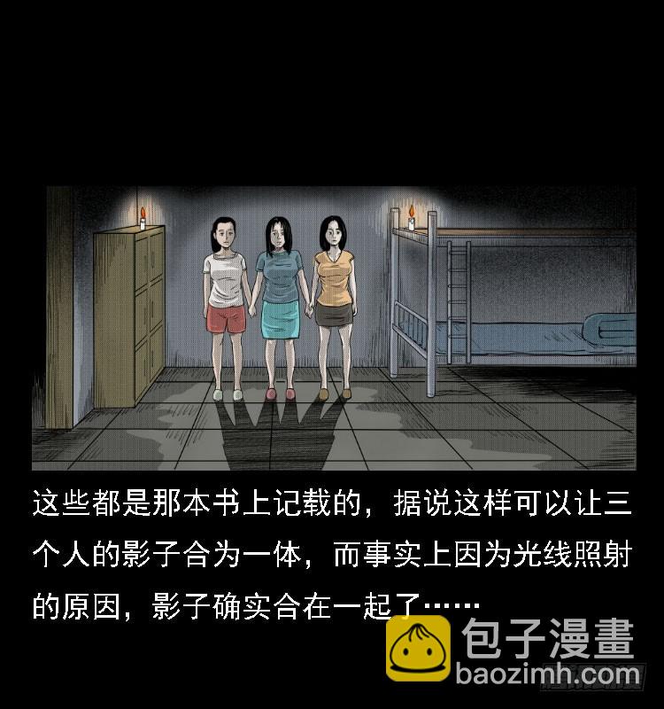 81鲁班书（上）(1/2)-第46话