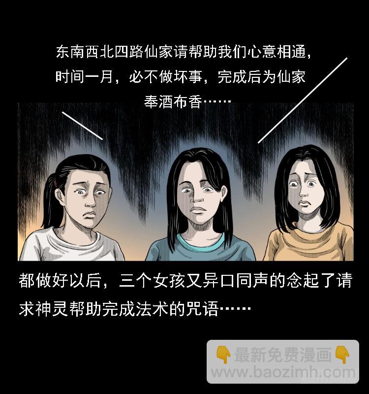 81鲁班书（上）(1/2)-第46话