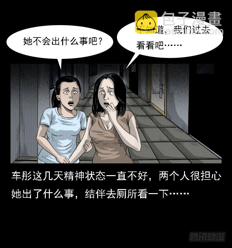 81鲁班书（上）(1/2)-第46话