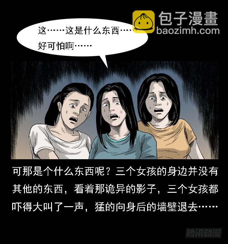 81鲁班书（上）(1/2)-第46话