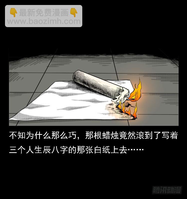 81鲁班书（上）(1/2)-第46话