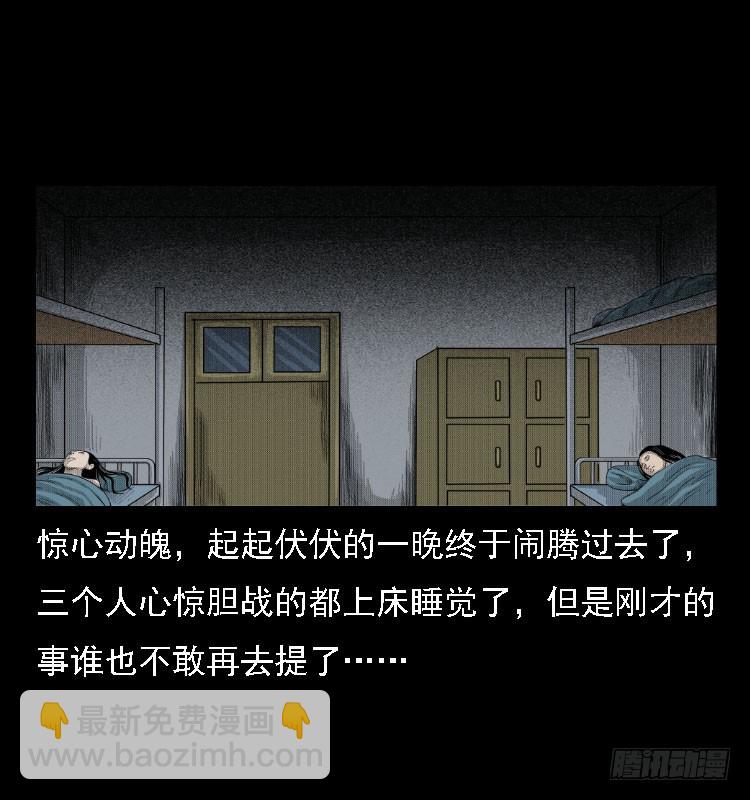 81鲁班书（上）(1/2)-第46话