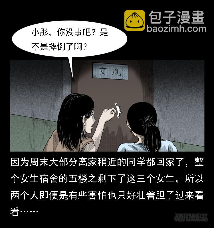 81鲁班书（上）(1/2)-第46话