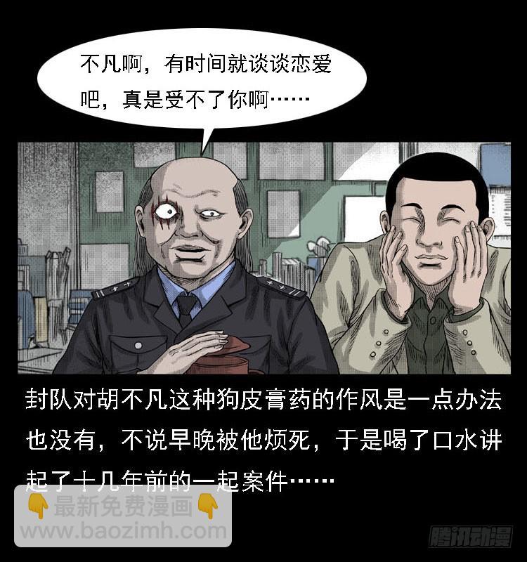 詭案錄 - 82魯班書（中）(1/2) - 2